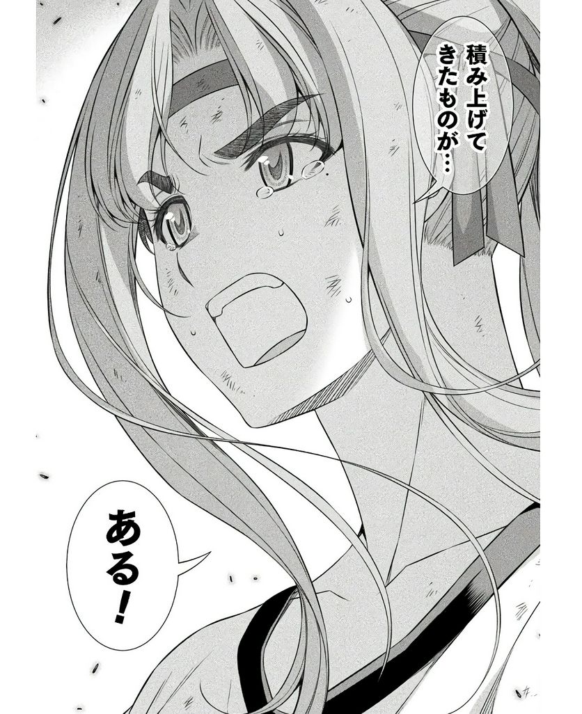 JKからやり直すシルバープラン - 第67話 - Page 19