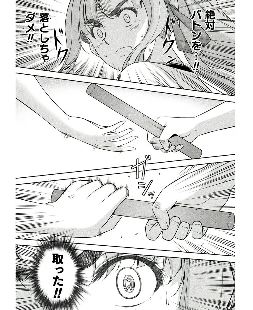 JKからやり直すシルバープラン - 第67話 - Page 4