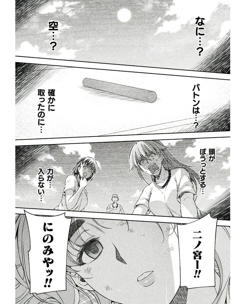 JKからやり直すシルバープラン - 第67話 - Page 7