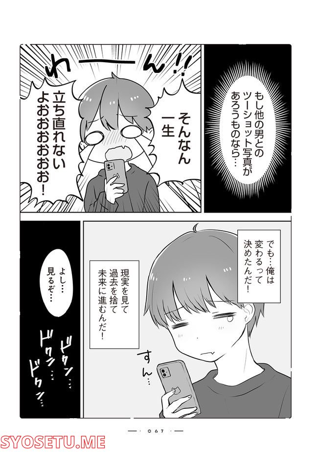 おんなのこのひみつ　餡ねここ作品集 第6.3話 - Trang 2