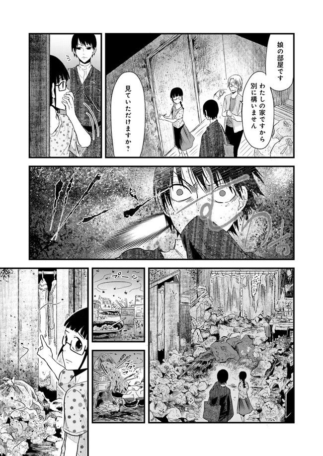 母様の家―拝み屋 郷内心瞳の怪異譚ー 第2.2話 - Trang 5
