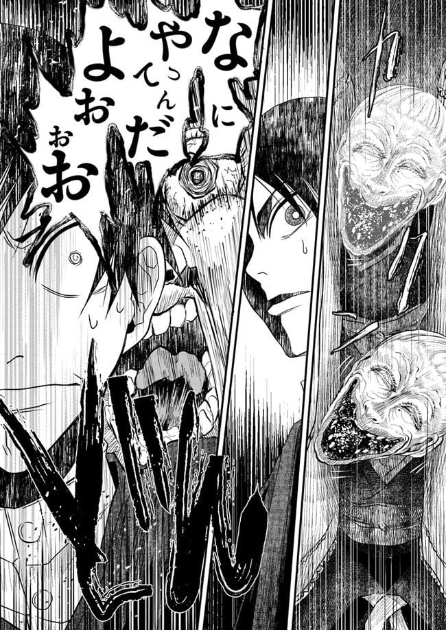 母様の家―拝み屋 郷内心瞳の怪異譚ー 第2.2話 - Trang 8