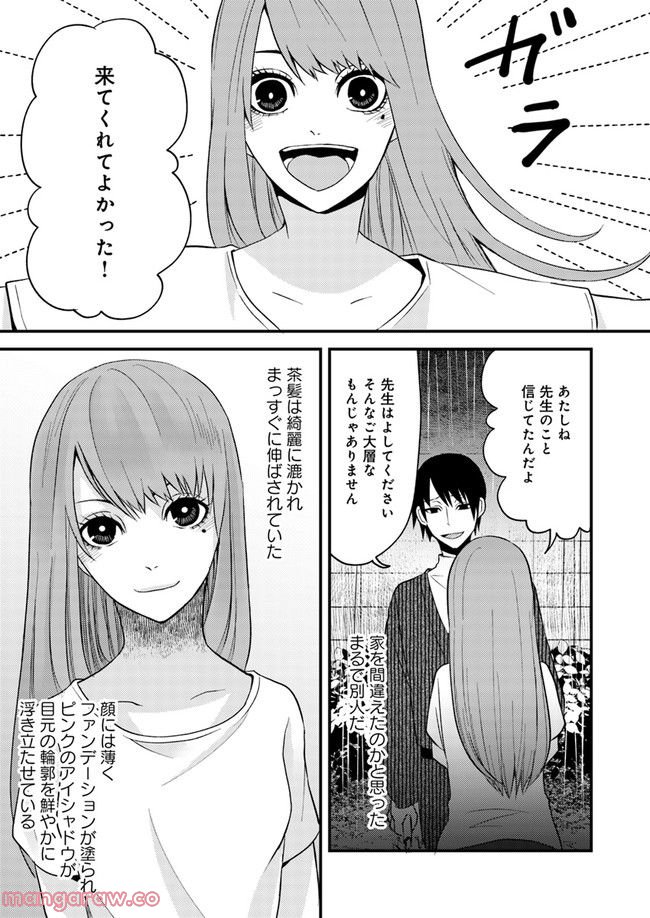 母様の家―拝み屋 郷内心瞳の怪異譚ー 第7.1話 - Trang 3