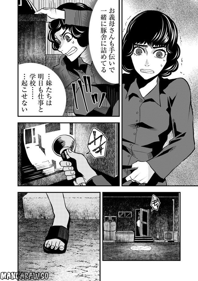 母様の家―拝み屋 郷内心瞳の怪異譚ー 第10.1話 - Trang 6