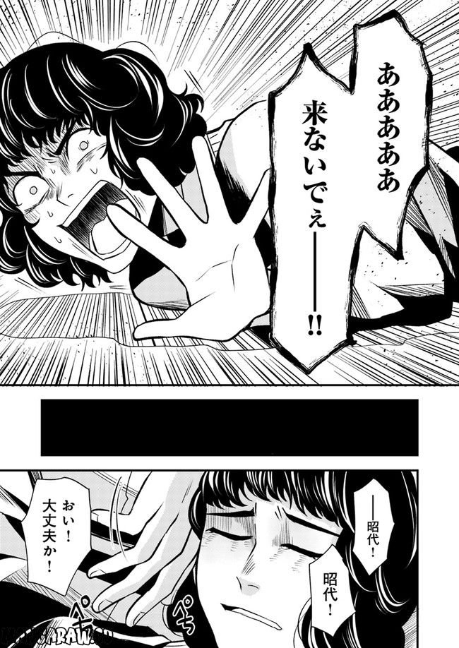 母様の家―拝み屋 郷内心瞳の怪異譚ー 第10.2話 - Trang 5