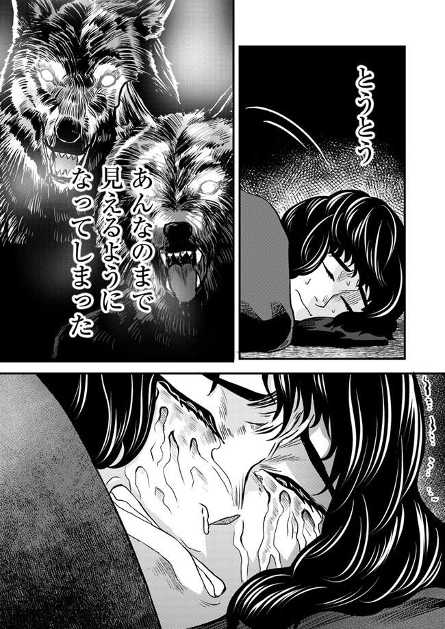 母様の家―拝み屋 郷内心瞳の怪異譚ー 第10.2話 - Trang 9