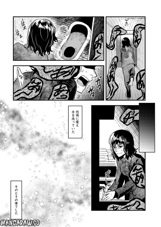 母様の家―拝み屋 郷内心瞳の怪異譚ー 第11.1話 - Trang 4