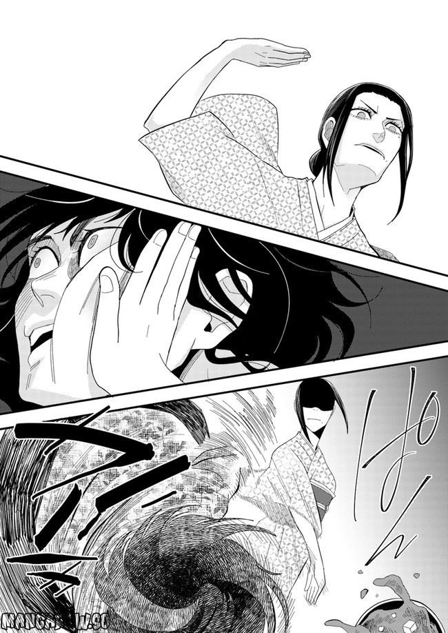 母様の家―拝み屋 郷内心瞳の怪異譚ー 第11.1話 - Trang 10