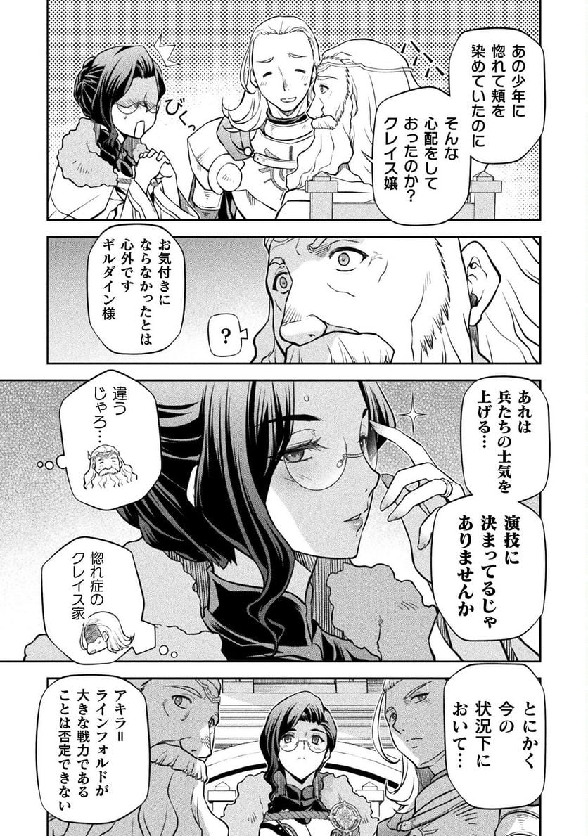 ドローイング 最強漫画家はお絵かきスキルで異世界無双する！ - 第62話 - Page 9