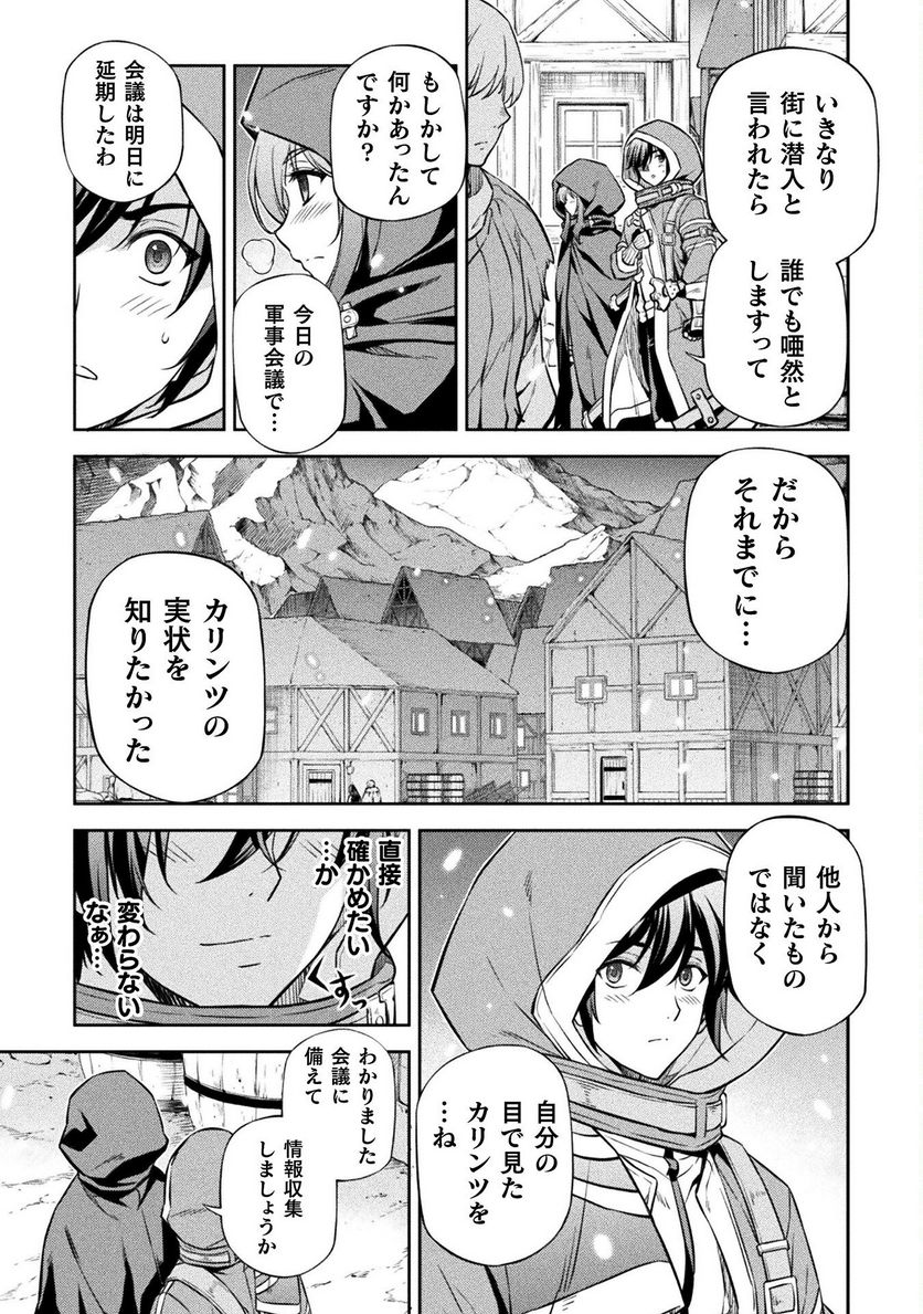 ドローイング 最強漫画家はお絵かきスキルで異世界無双する！ - 第64話 - Page 15