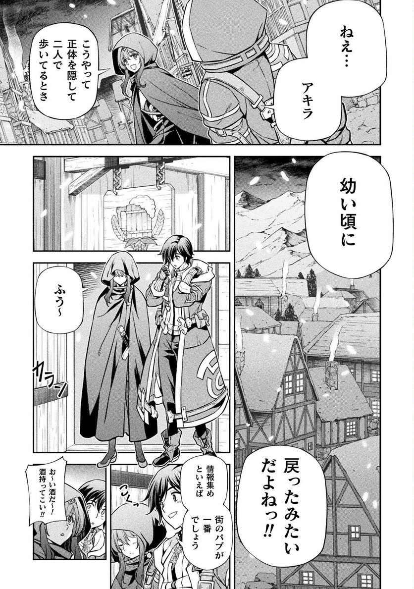 ドローイング 最強漫画家はお絵かきスキルで異世界無双する！ - 第64話 - Page 17