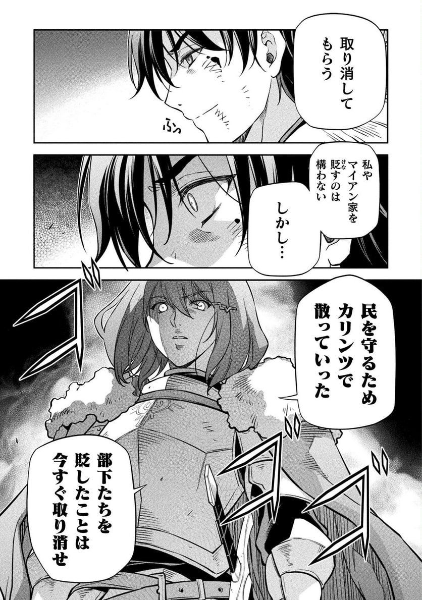 ドローイング 最強漫画家はお絵かきスキルで異世界無双する！ - 第64話 - Page 3