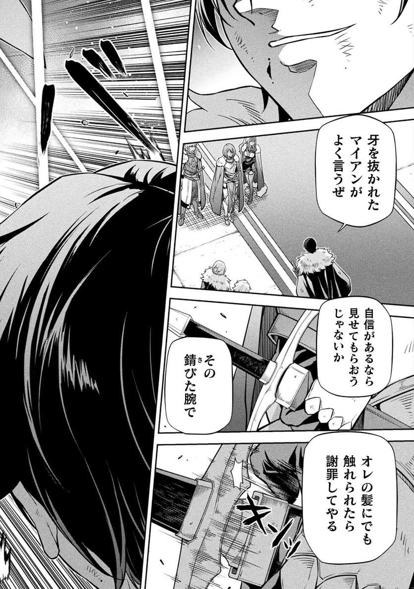 ドローイング 最強漫画家はお絵かきスキルで異世界無双する！ - 第64話 - Page 4