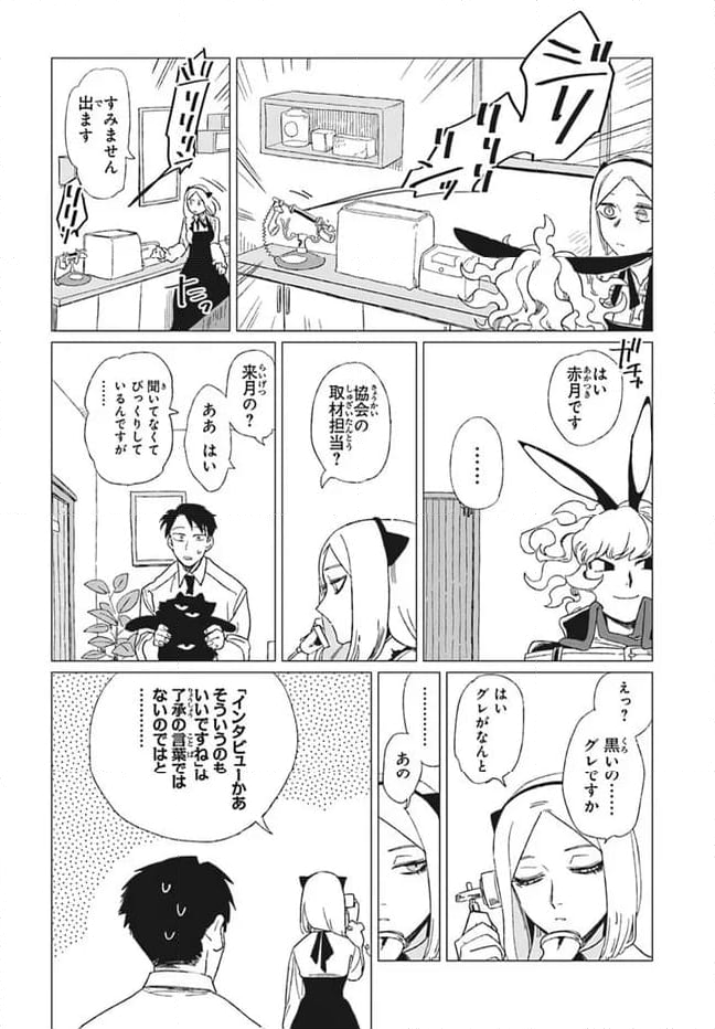 篠崎くんのメンテ事情 - 第7話 - Page 24