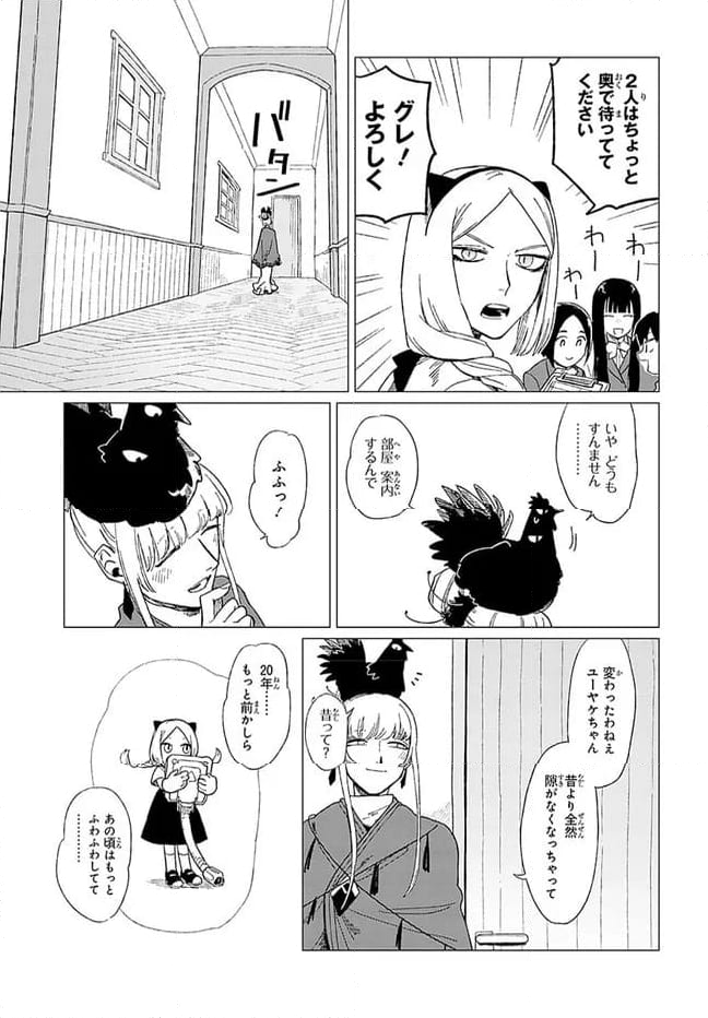 篠崎くんのメンテ事情 - 第12話 - Page 15