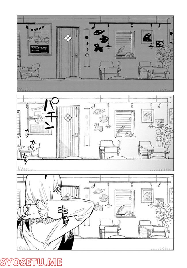 篠崎くんのメンテ事情 - 第37話 - Page 1