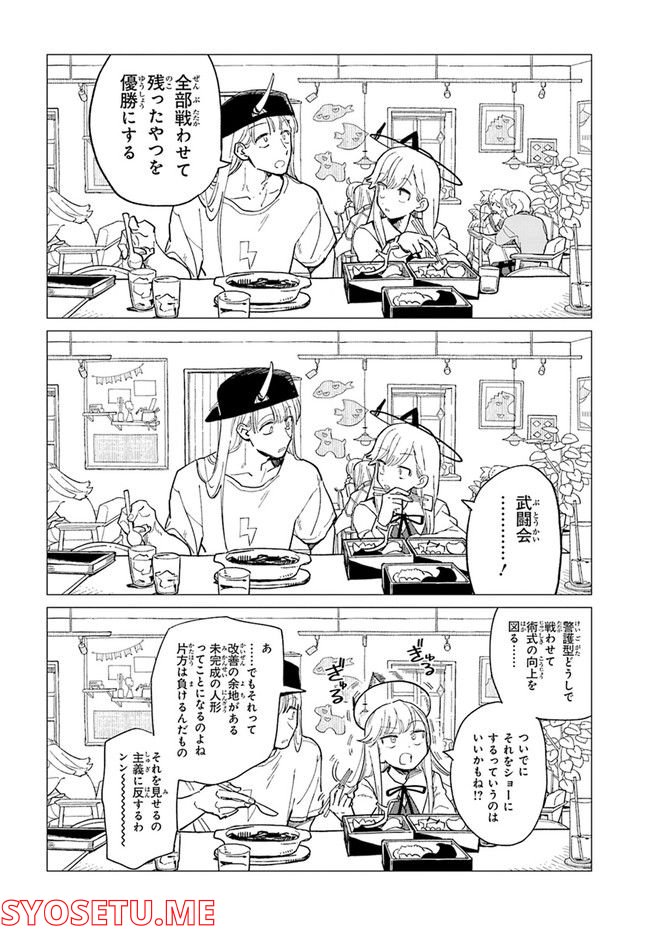 篠崎くんのメンテ事情 - 第37話 - Page 18