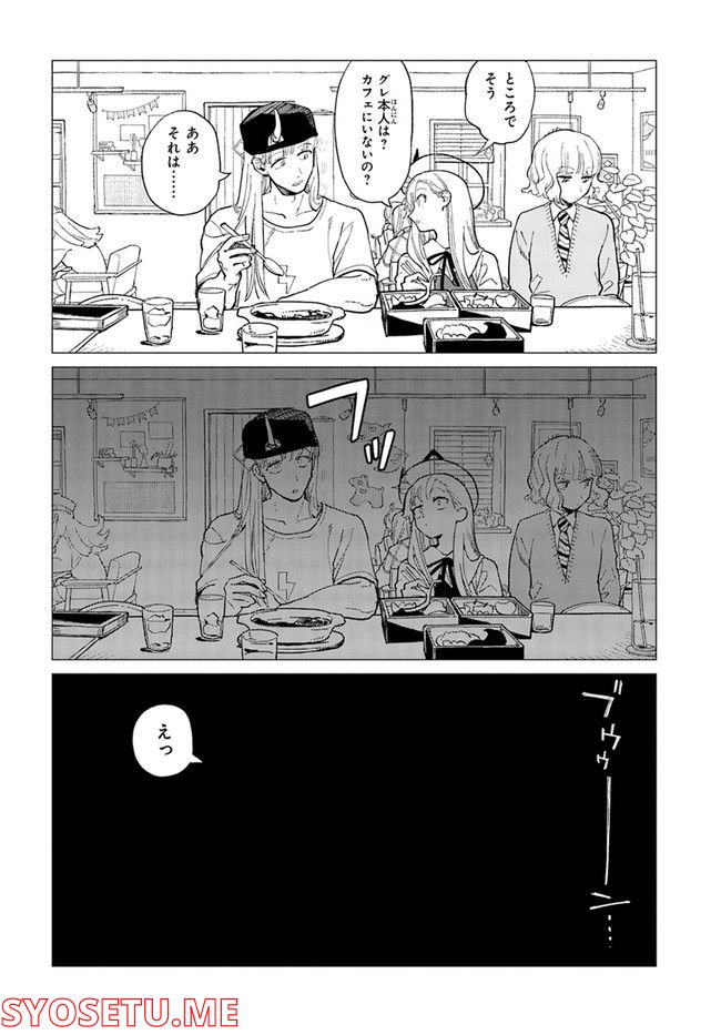 篠崎くんのメンテ事情 - 第37話 - Page 20