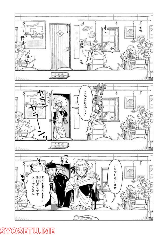 篠崎くんのメンテ事情 - 第37話 - Page 3