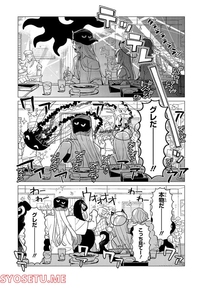 篠崎くんのメンテ事情 - 第37話 - Page 21