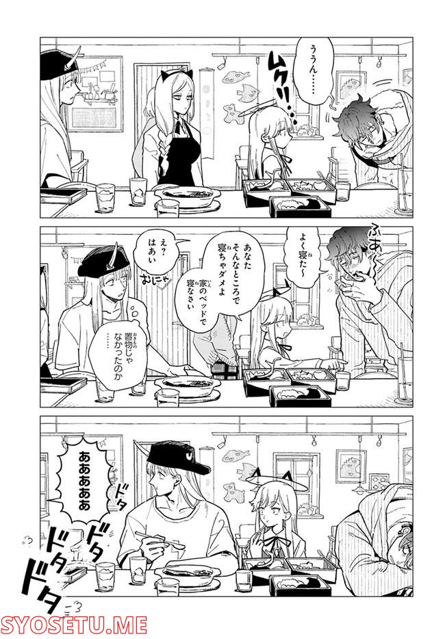 篠崎くんのメンテ事情 - 第37話 - Page 23