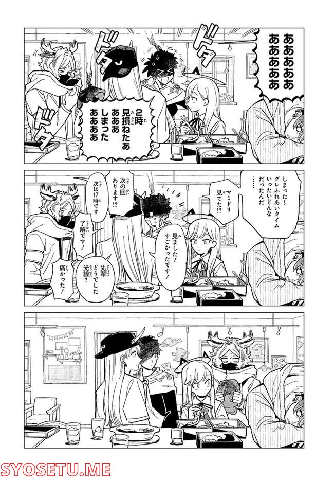 篠崎くんのメンテ事情 - 第37話 - Page 24