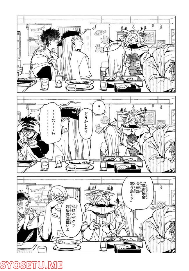 篠崎くんのメンテ事情 - 第37話 - Page 25