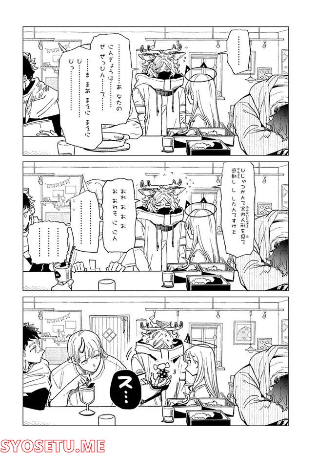 篠崎くんのメンテ事情 - 第37話 - Page 26