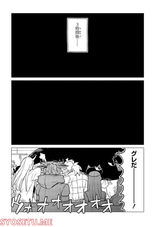 篠崎くんのメンテ事情 - 第37話 - Page 28