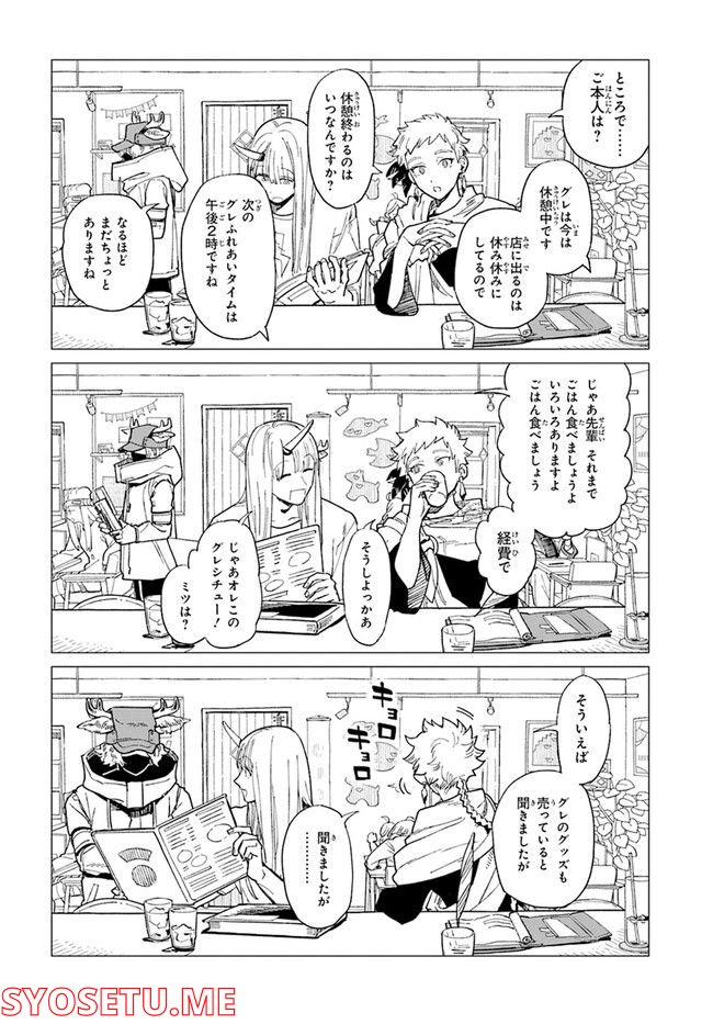 篠崎くんのメンテ事情 - 第37話 - Page 6