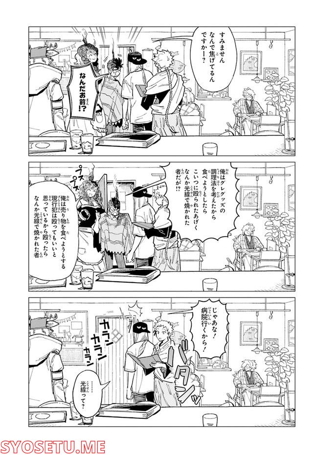 篠崎くんのメンテ事情 - 第37話 - Page 9