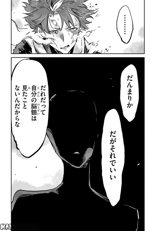 また殺されてしまったのですね、探偵様 - 第6話 - Page 14