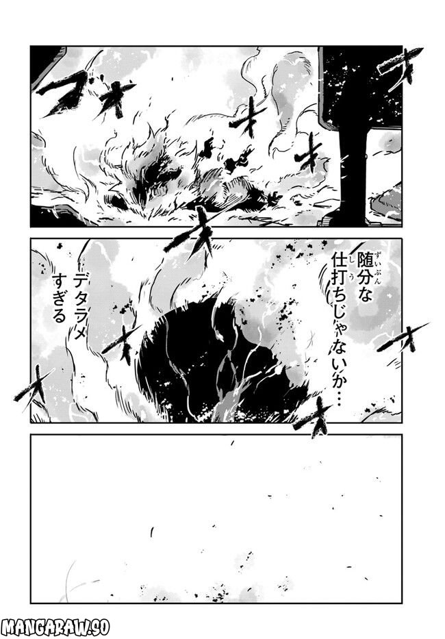 また殺されてしまったのですね、探偵様 - 第6話 - Page 18