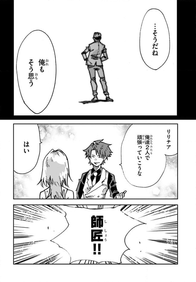 また殺されてしまったのですね、探偵様 - 第7話 - Page 16