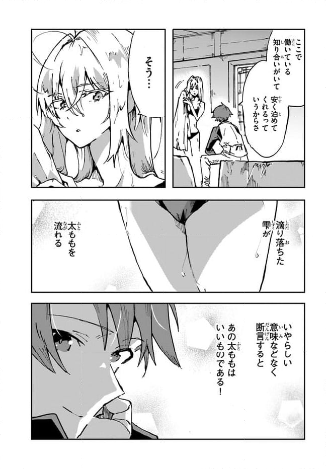 また殺されてしまったのですね、探偵様 - 第7話 - Page 5