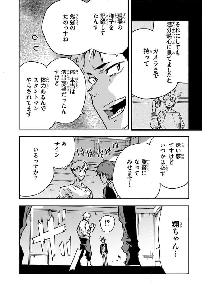 また殺されてしまったのですね、探偵様 - 第8話 - Page 13