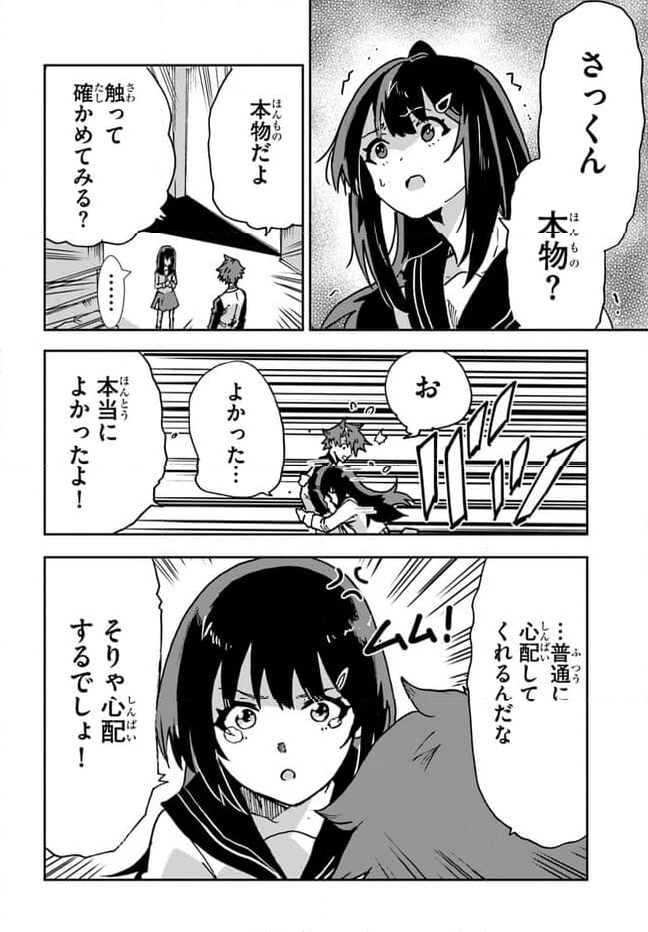 また殺されてしまったのですね、探偵様 - 第11話 - Page 8