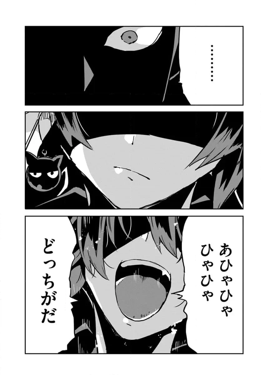 また殺されてしまったのですね、探偵様 第12.5話 - Trang 5