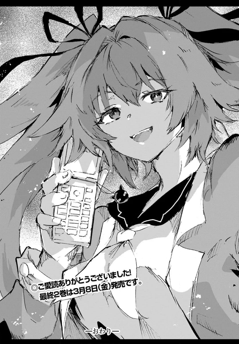 また殺されてしまったのですね、探偵様 第12.5話 - Trang 7