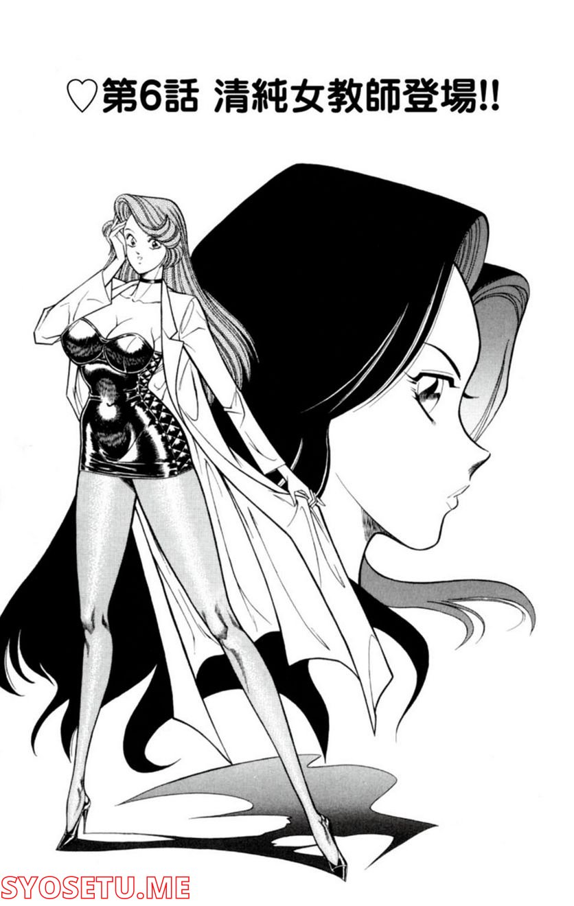 悩殺！パンティ教師乱丸 第6話 - Trang 1