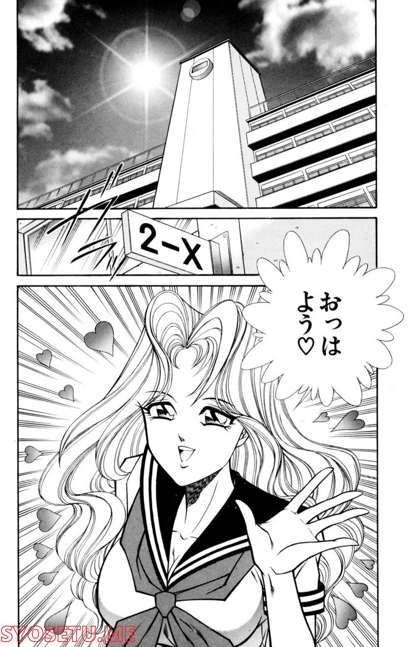 悩殺！パンティ教師乱丸 第21話 - Trang 2