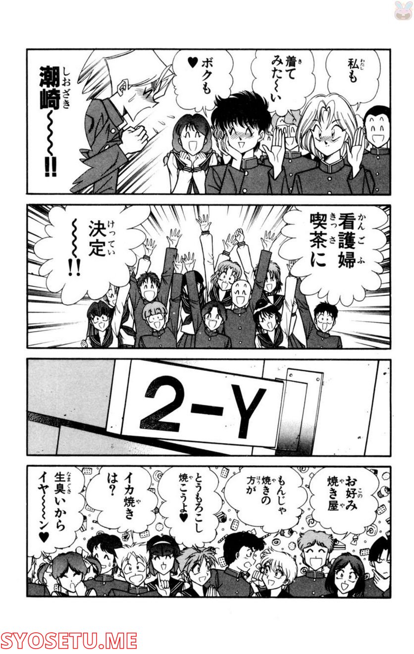 悩殺！パンティ教師乱丸 第28話 - Trang 5