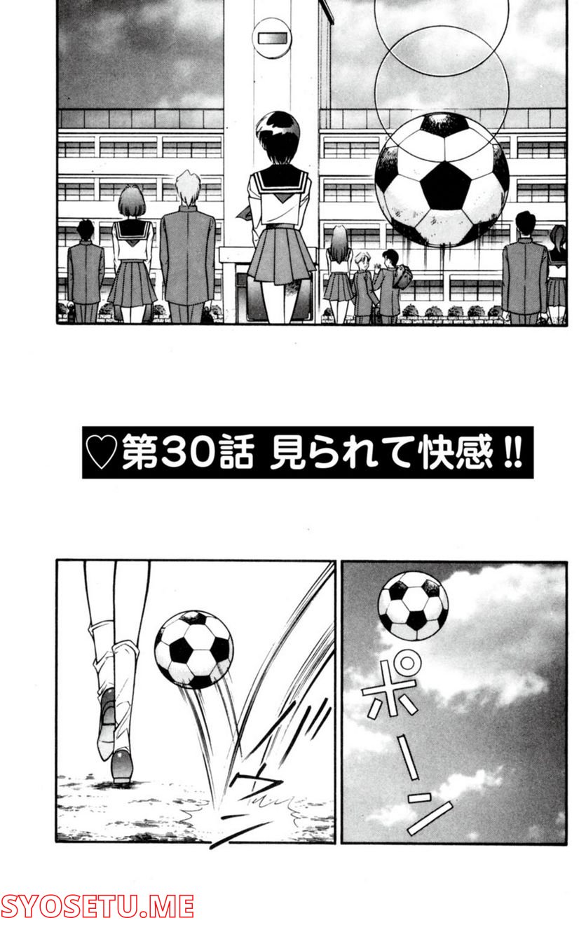 悩殺！パンティ教師乱丸 第30話 - Trang 1