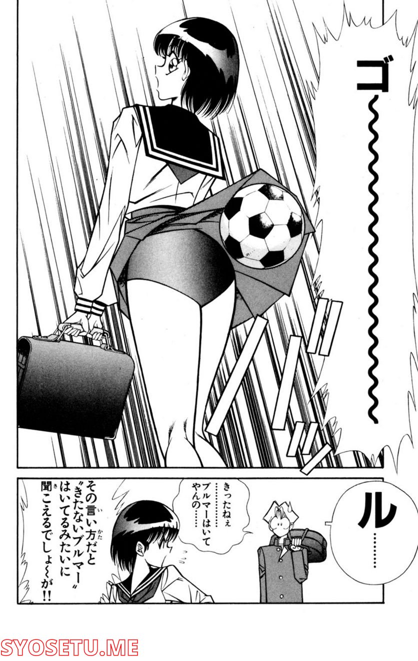 悩殺！パンティ教師乱丸 第30話 - Trang 2
