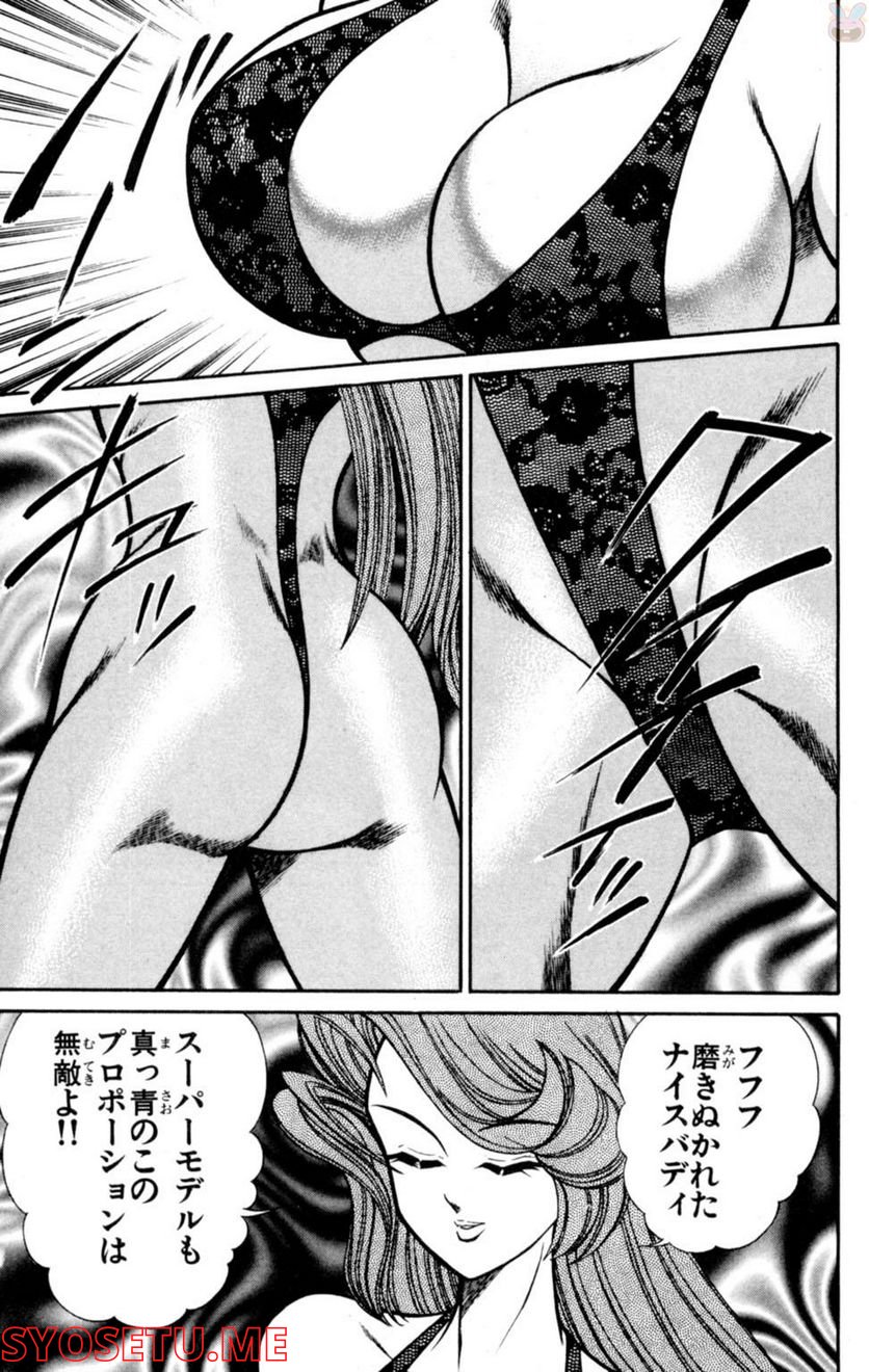 悩殺！パンティ教師乱丸 第30話 - Trang 11