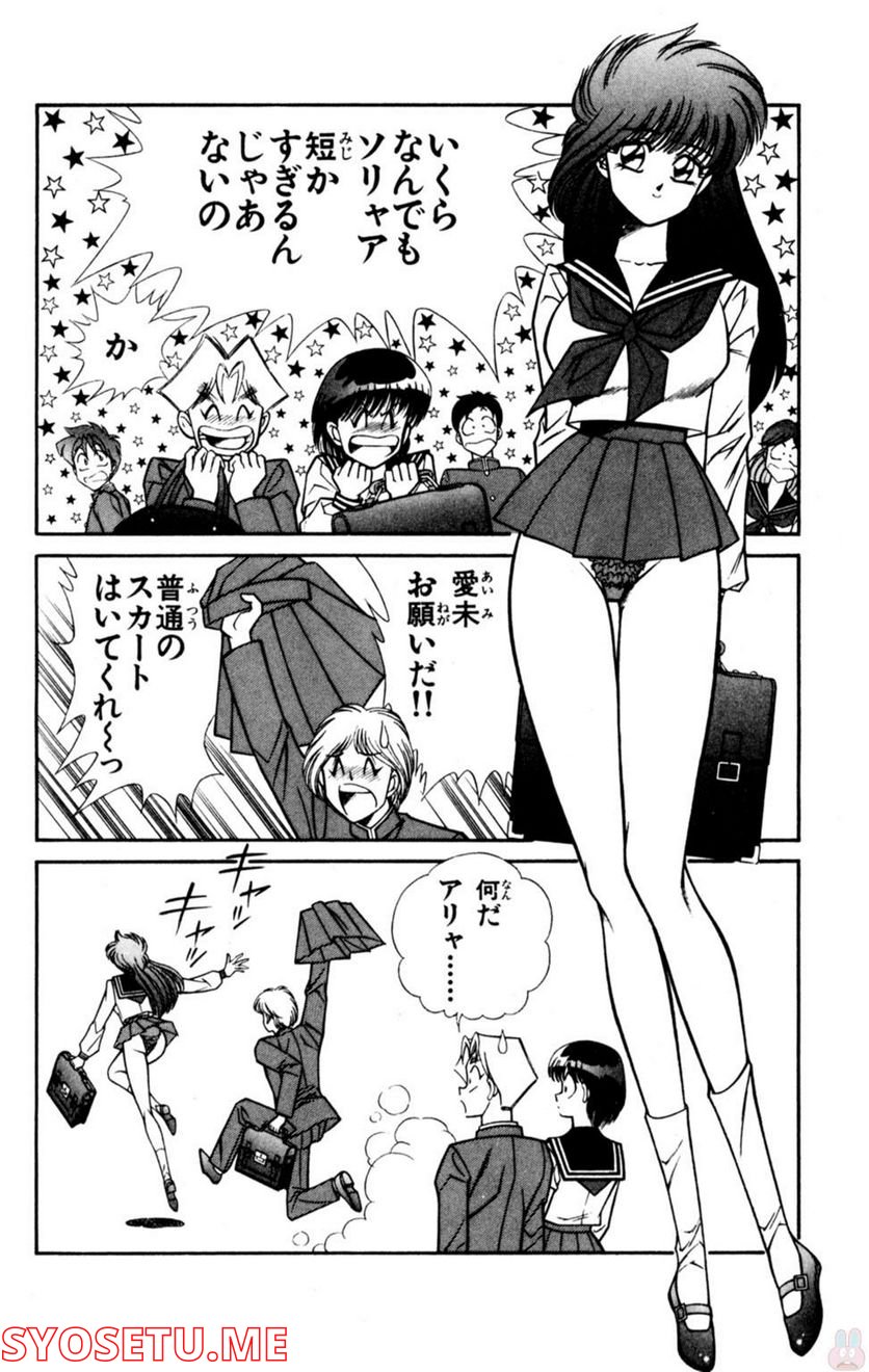 悩殺！パンティ教師乱丸 第30話 - Trang 4