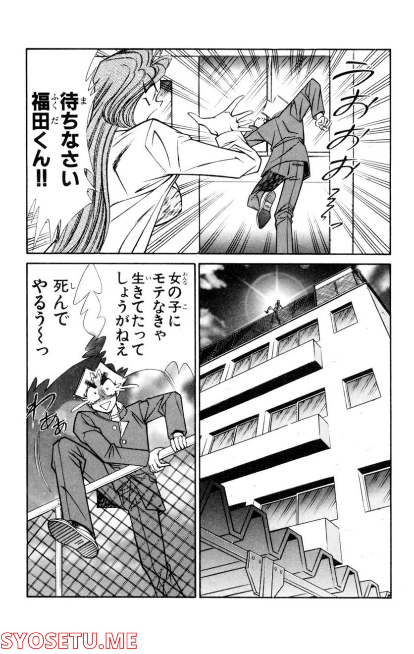 悩殺！パンティ教師乱丸 第33話 - Trang 11