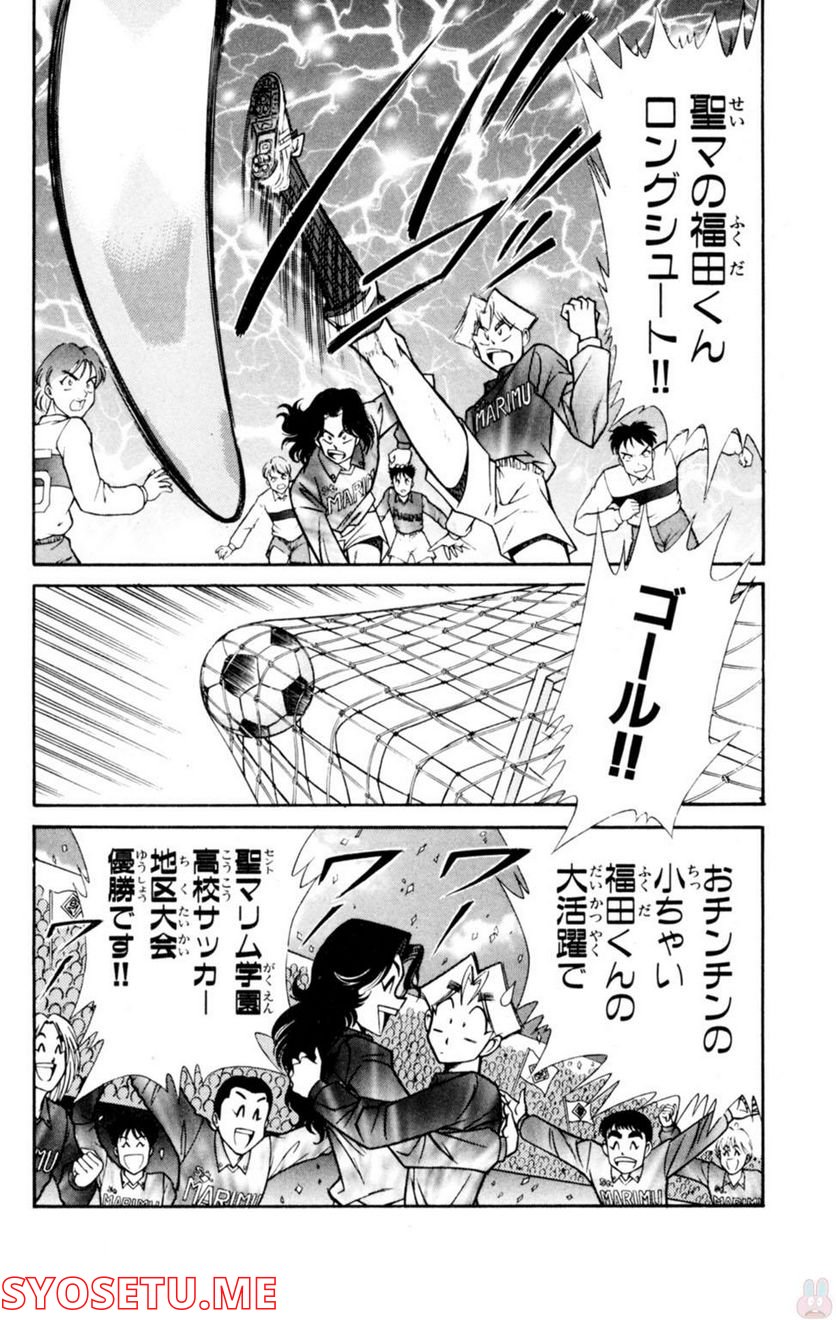 悩殺！パンティ教師乱丸 第33話 - Trang 14