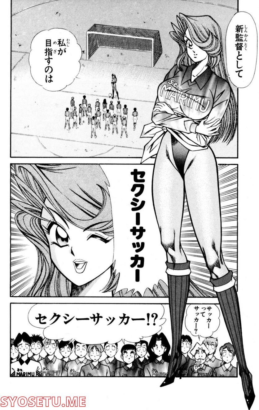 悩殺！パンティ教師乱丸 第35話 - Trang 3