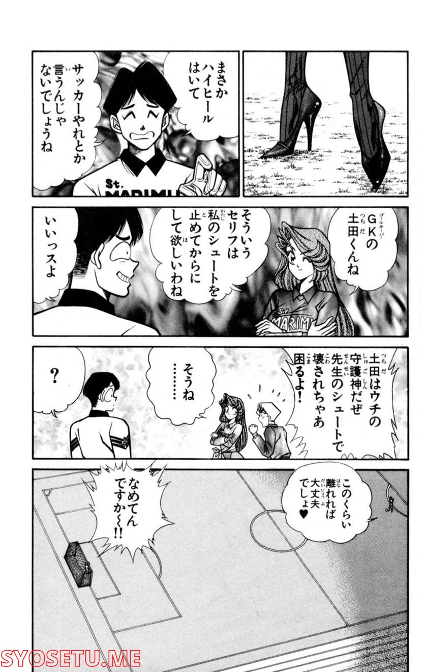 悩殺！パンティ教師乱丸 第35話 - Trang 4